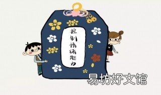 情绪控制十妙招 情绪控制十妙招 舒砚