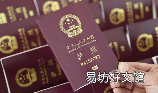 福建办护照 福建办护照贴吧