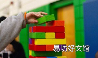 积木适合多大的宝宝玩 多大的孩子适合玩积木