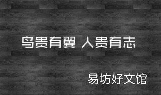 70后正能量励志句子分享 90后励志正能量的句子