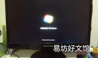 显示器节电模式黑屏但电脑一直在运行 显示器开机显示节电模式,然后黑屏