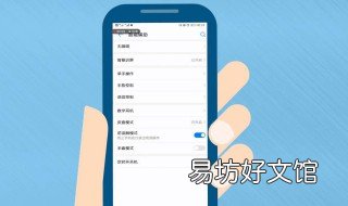 熄屏快呼怎么设置