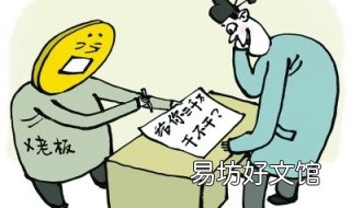 怎样让领导怕你 怎么让领导怕你