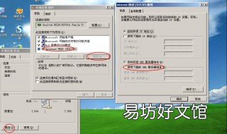备用dns怎么填 备用dns可以不填吗