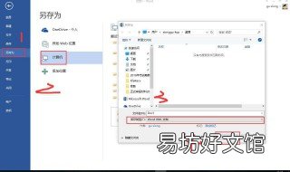 微信链接怎么转换成文档 微信链接怎么转换成文档格式