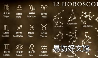 十二星座婚姻配对表 12星座婚姻配对表