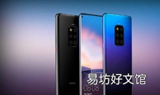 华为mate30参数 华为mate30参数电池容量