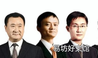 中国首富排名 中国首富排名表最新