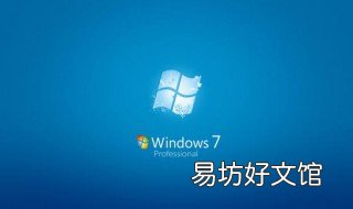 win7旗舰版没有系统保护选项 win7没有系统保护这一栏