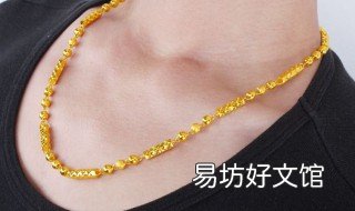 黄金项链怎么挑选 黄金项链怎么买合适