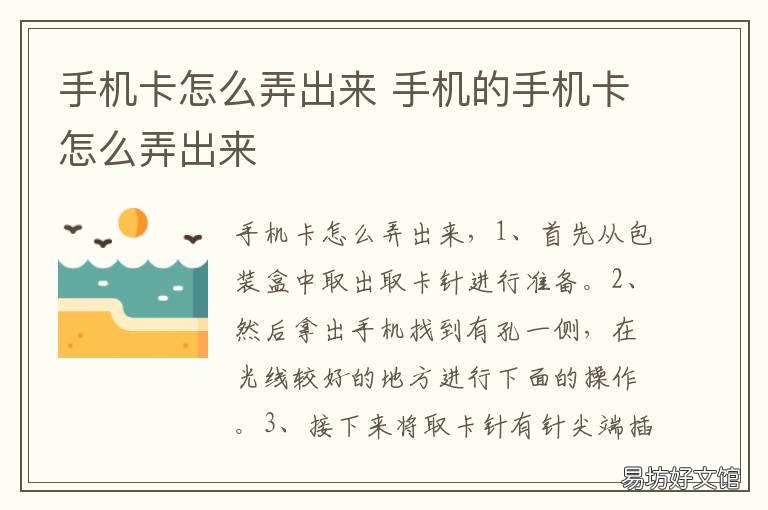 手机卡怎么弄出来 华为手机卡怎么弄出来