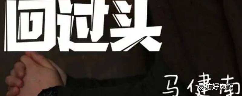 付出太多谁能安慰和体谅是什么歌 付出太多 谁能安慰和体谅