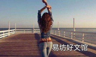 女人有腰窝代表什么 女人腰窝是啥