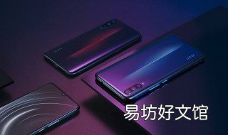 iqoo最严重的缺点 iQOO优缺点