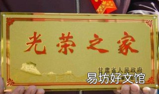 为什么停发光荣牌 光荣牌一直没发