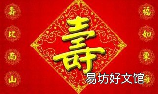 八十岁生日对联精选 八十岁生日对联精选四字