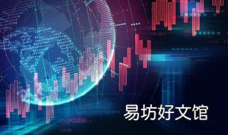 股票中点数是什么意思 股票中点数是什么意思啊