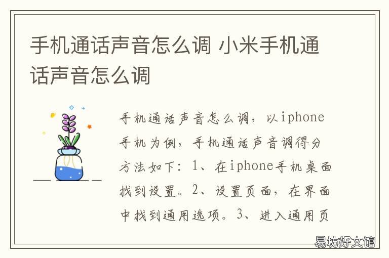 手机通话声音怎么调 OPPO手机通话声音怎么调