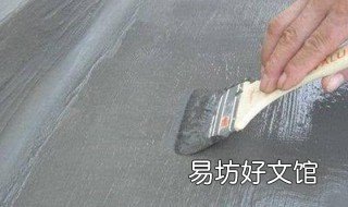 室内防水涂料哪种好 防水涂料有哪几种 哪种好