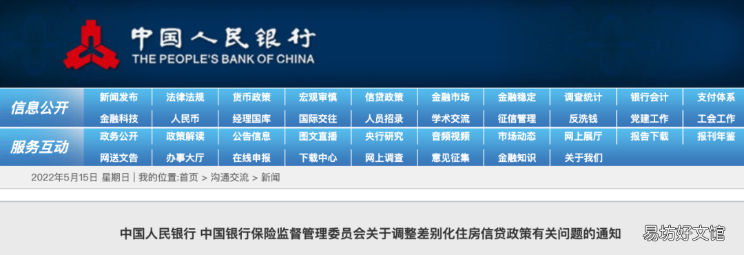 淄博房贷利率最新消息2022 淄博房贷利率最新消息2022年