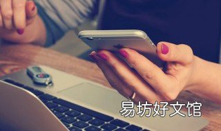 手机多久关一次机 手机一般多久关一次机