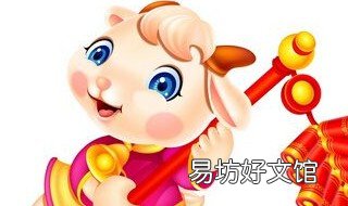 属羊的女人几月最不好 属羊的女人生在几月最好