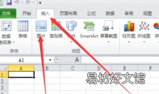 excel更改照片底色如何保存 excel改照片底色怎么保存