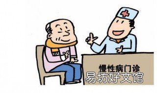申请慢病条件 申请慢病的条件