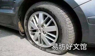 爆胎前4大征兆 轮胎爆胎前的5个征兆