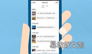 qq看点如何保存 qq看点视频怎么保存