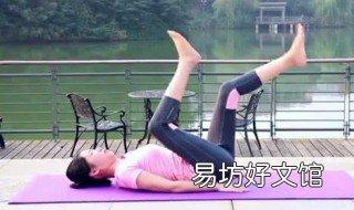 减肚子减腿最快的动作 减肚子减大腿的动作