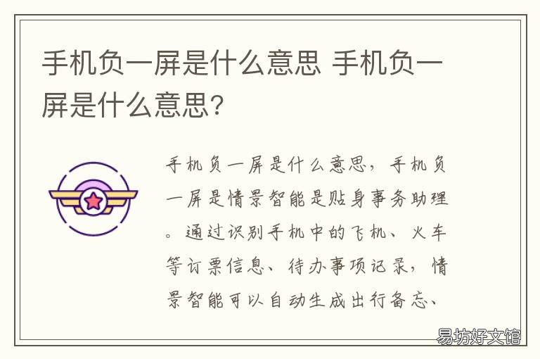 手机负一屏是什么意思 荣耀手机负一屏是什么意思
