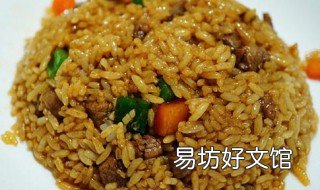 牛肉粒炒饭的做法 牛肉粒炒饭的做法大全