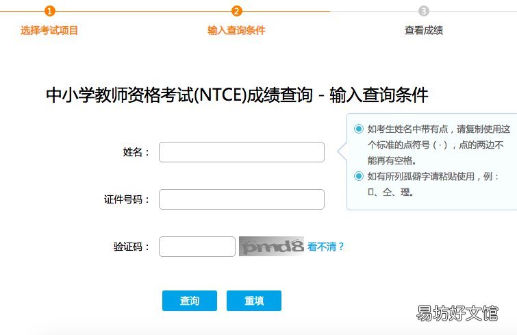 临沂教师资格证成绩有效期 临沂教师资格证认定时间