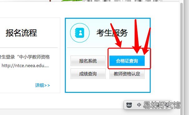 临沂教师资格证合格证明查询指南 临沂教师资格证合格证明查询官网