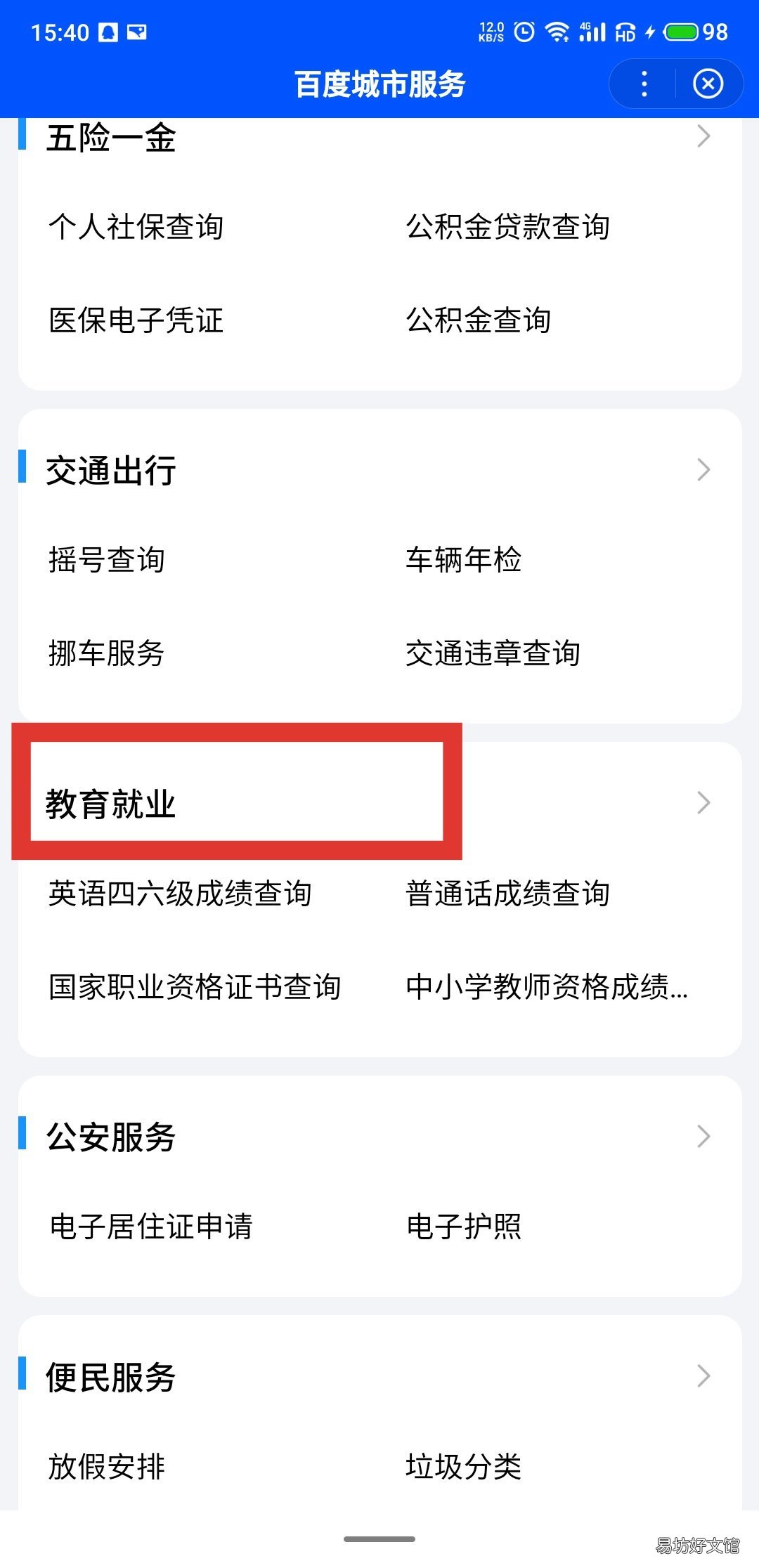 临沂教师资格证合格证明查询指南 临沂教师资格证合格证明查询官网