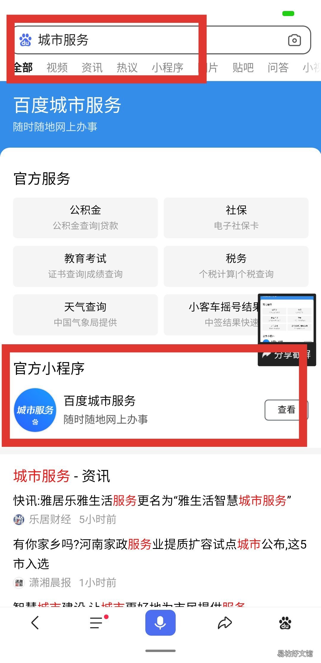 临沂教师资格证合格证明查询指南 临沂教师资格证合格证明查询官网