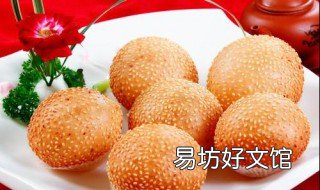 香麻球的做法 香酥芝麻球的做法