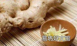 生姜治便秘方法 生姜治便秘的方法