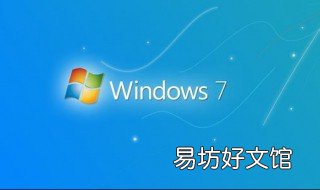 windows7系统进不了桌面