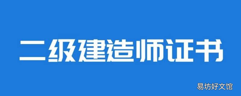 二建机考是什么意思 江苏二建机考是什么意思