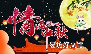 2019中秋节祝福 2019中秋节祝福动态表情包