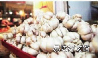 男人生吃大蒜的坏处 男人常吃大蒜的好处