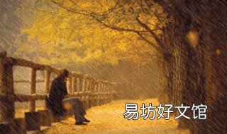 一场秋雨一阵凉的句子 一场秋雨一场凉的问候语说说