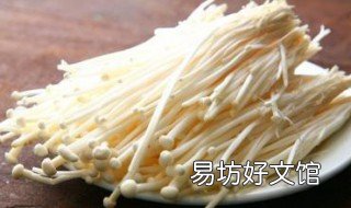 女人吃金针菇好处 女人吃金针菇有什么好处