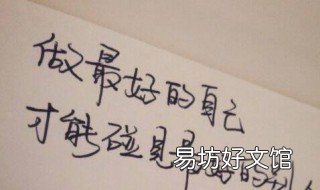 短小精悍的励志句子 短小的励志语句