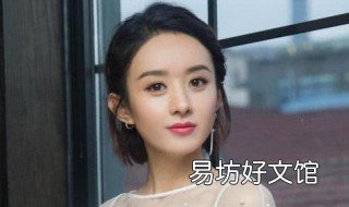 赵丽颖儿子叫什么 赵丽颖孩子叫什么呀