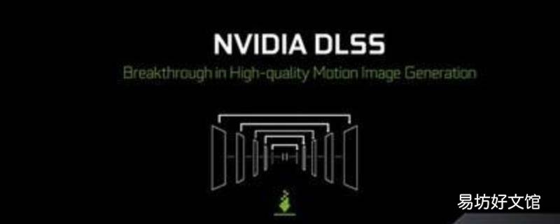 dlss是光追吗 DLSS光追