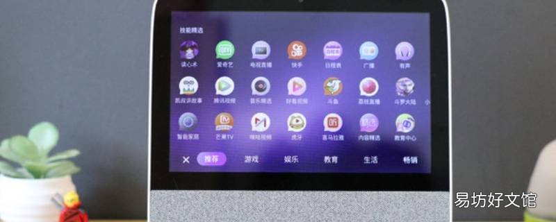 小度猜人物游戏叫什么 怎样跟小度玩猜人物的游戏