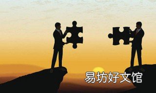 合伙做生意的十大禁忌 合伙做生意最大的禁忌